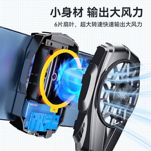 Leizun F5 Smartphone Cooler Fan with Clamp — Plug-In Version